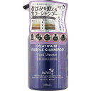 ロイド カラーシャンプー ムラサキ 300mL