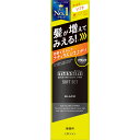 マッシーニ クイックヘアカバースプレー ソフトセット ブラック 140g