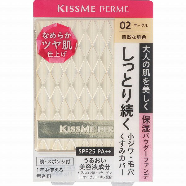 キスミー フェルム しっとりツヤ肌 パウダーファンデ 02 オークル 11g