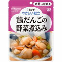キユーピー やさしい献立 鶏だんごの野菜煮込み 100g×6袋セット