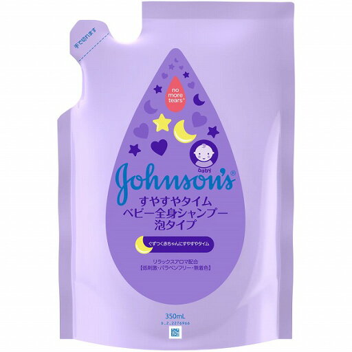 ジョンソン すやすやタイム ベビー全身シャンプー 泡タイプ 詰替用 350mL ジョンソン すやすやタイム ベビー全身シャンプー 泡タイプ 詰替用 350mL