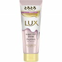 ラックス スーパーリッチシャイン ストレートビューティー とろとろうねりケアトリートメント 150g