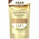 ラックス スーパーリッチシャイン ダメージリペア とろとろ補修ヘアマスク 詰替え用 180g