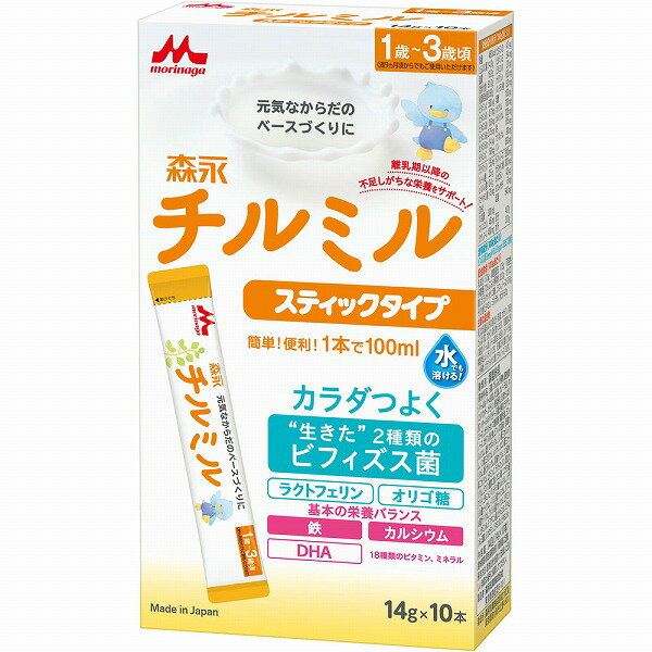 森永チルミル スティックタイプ 140g(14g×10本)×20箱入り(1ケース)