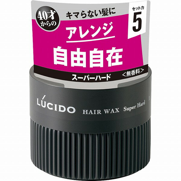 ルシード ヘアワックス スーパーハード 80g