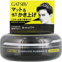 ギャツビー ムービングラバー エクストリームマット 80g(4)