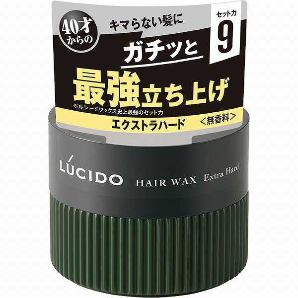 ルシード ヘアワックス エクストラハード 80g