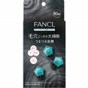ファンケル ディープクリア 洗顔パウダー 60個
