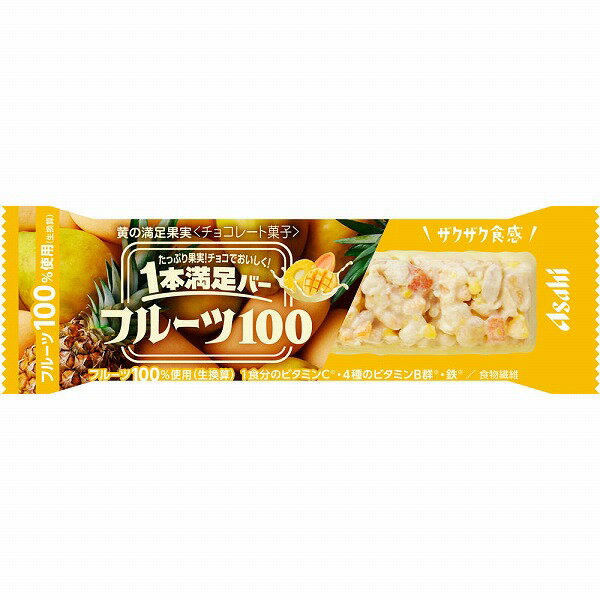 1本満足バー フルーツ100 黄の満足果実 9本セット