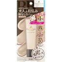 サナ 毛穴パテ職人 エッセンスBBクリーム N 01 ライトベージュ 30g