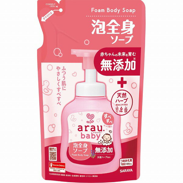 アラウ.ベビー 泡全身ソープ 詰替用 400mL