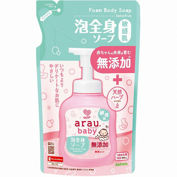 アラウ.ベビー 泡全身ソープ 敏感肌 つめかえ用 400mL