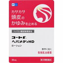 【第2類医薬品】コートfヘパメディHD (30mL)