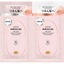 パンテーンミラクルズ シルキーリペア トライアルサシェ(4)