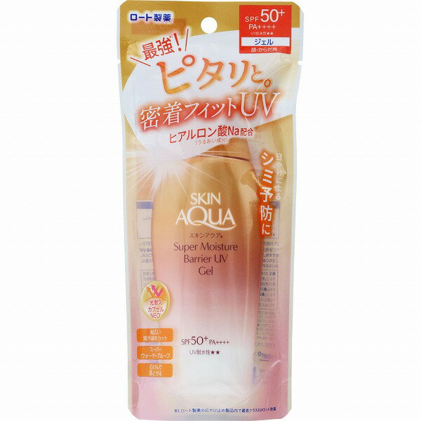 スキンアクア スーパーモイスチャーバリアUVジェル 100g