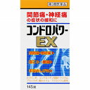 【第3類医薬品】コンドロパワーEX錠 145錠