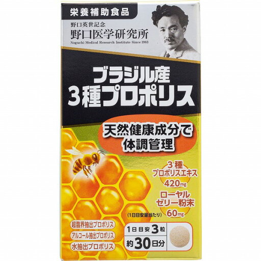 野口医学研究所 ブラジル産3種プロポリス 36g(400mg×90粒) 野口医学研究所 ブラジル産3種プロポリス 36g(400mg×90粒)