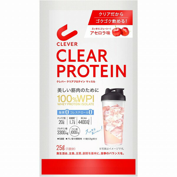 ネイチャーラボ クレバー クリアプロテイン マッスル アセロラ味トライアル 10個入 (1ケース)のサムネイル