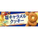 ブルボン 塩キャラメルクッキー 9枚×48個(1ケース)