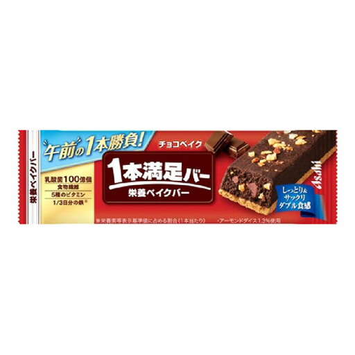 1本満足バー チョコベイク (1本×9袋) 1本満足バー チョコベイク (1本×9袋)