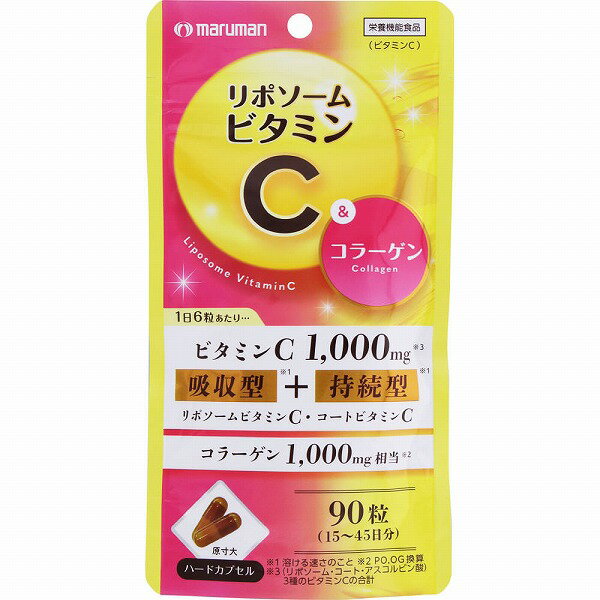 リポソームビタミンC&コラーゲン 36.3g(403mg×90粒)【栄養機能食品】