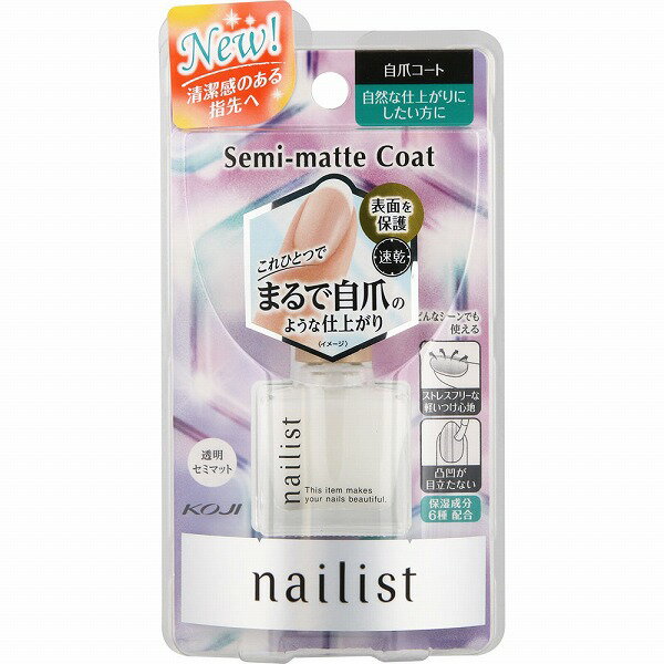ネイリスト 自爪コート 10mL
