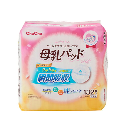 ジェクス チュチュ 母乳パッドサラリラ (132枚) ジェクス チュチュ 母乳パッドサラリラ (132枚)