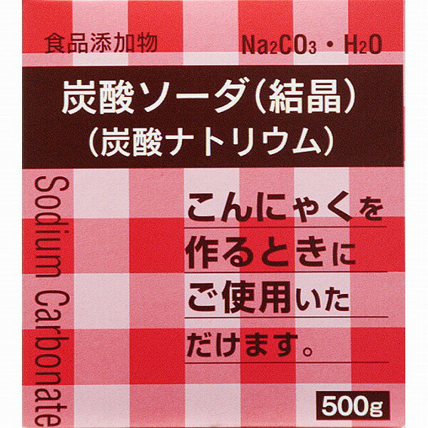 炭酸ソーダ (結晶) (炭酸ナトリウム) 500g