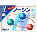 ★【指定第2類医薬品】ノーシン (40包)