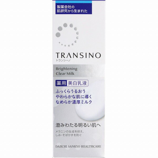 【医薬部外品】トランシーノ薬用ブライトニングクリアミルク 100mL