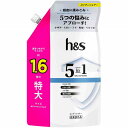 h&s 5in1 コンデイショナー つめかえ特大サイズ 460g【医薬部外品】