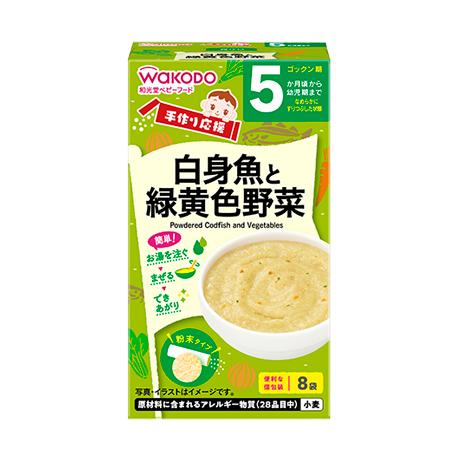 手作り応援 白身魚と緑黄色野菜 2.3g×8袋×6箱セット 手作り応援 白身魚と緑黄色野菜 2.3g×8袋×6箱セット