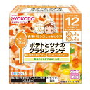 栄養マルシェ ポテトとツナのグラタンランチ 6箱セット