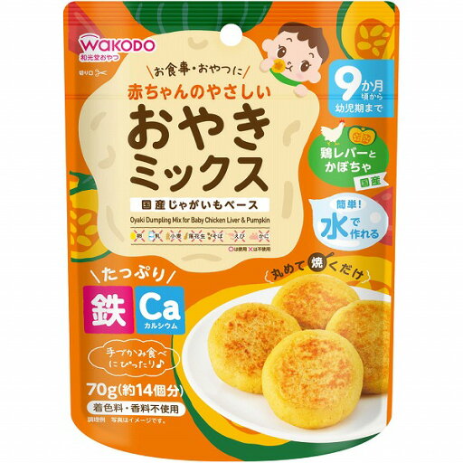 赤ちゃんのやさしいおやきミックス 鶏レバーとかぼちゃ 70g×3個セット 赤ちゃんのやさしいおやきミックス 鶏レバーとかぼちゃ 70g×3個セット