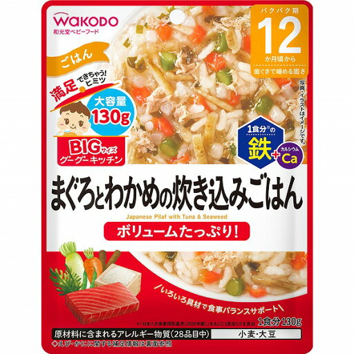BIGサイズのグーグーキッチン まぐろとわかめの炊き込みごはん 130g×6個セット BIGサイズのグーグーキッチン まぐろとわかめの炊き込みごはん 130g×6個セット