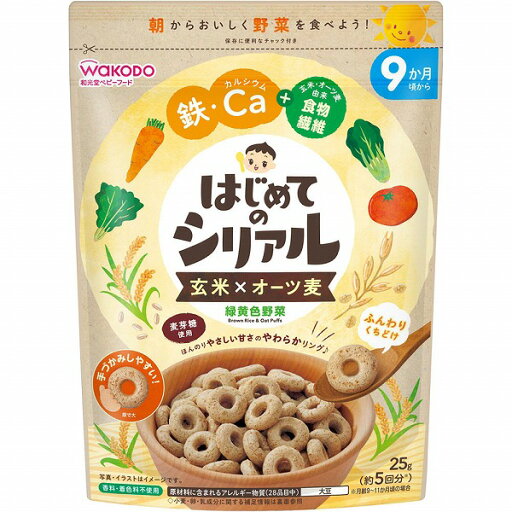 はじめてのシリアル 玄米×オーツ麦 緑黄色野菜 25g×6個セット はじめてのシリアル 玄米×オーツ麦 緑黄色野菜 25g×6個セット