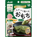 バランス献立 スプーンで食べるおもち よもぎ 50g×6個セット
