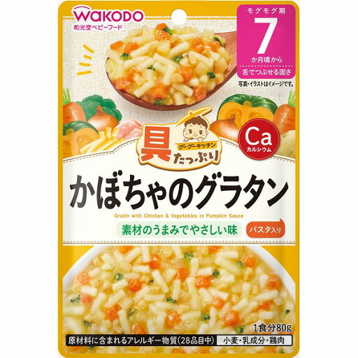 具たっぷりグーグーキッチン かぼちゃのグラタン 80g×6個セット 具たっぷりグーグーキッチン かぼちゃのグラタン 80g×6個セット