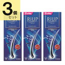 【第1類医薬品】リアップ (120mL) 3本セット