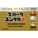 【第2類医薬品】スパークユンケルα (50ml×10本入り)