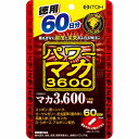 パワーマカ3600 (250mg×120粒)