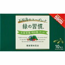 石垣島のユーグレナ緑の習慣 8.76g(292mg×3カプセル×10包)(4)