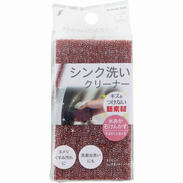 キクロンf シンク洗いクリーナー