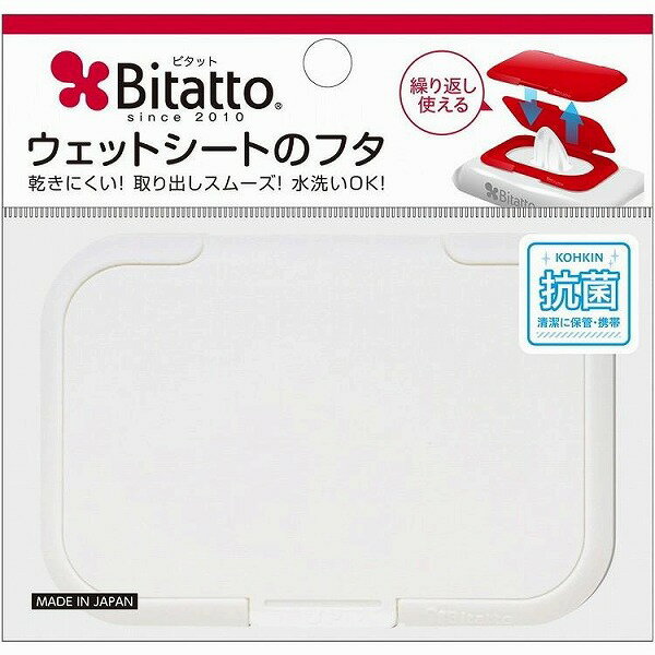 ビタット (R) ホワイト