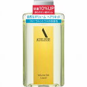 アウスレーゼ ボリュームセットリキッド 198mL×3個セット