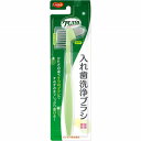 クリンスマイル 入れ歯洗浄ブラシ|詳細画像