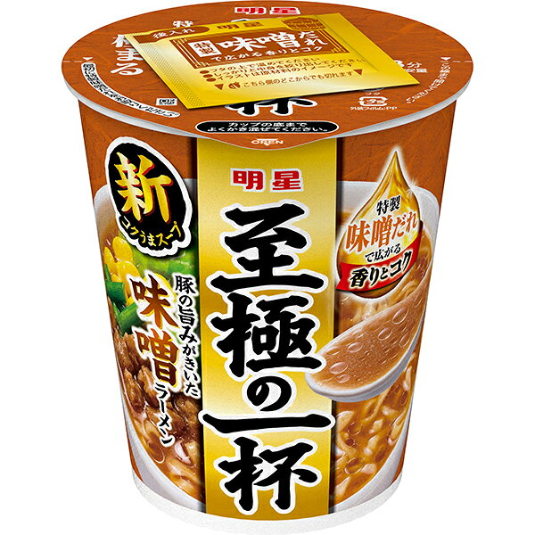 明星 至極の一杯 味噌ラーメン 66g×12個入り (1ケース)