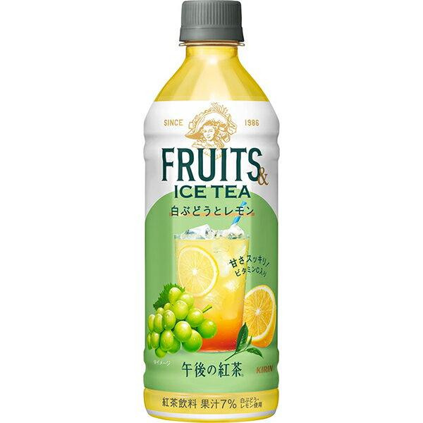 午後の紅茶 FRUITS & ICE TEA 白ぶどうとレモン 500ml×24個入り(1ケース)のサムネイル