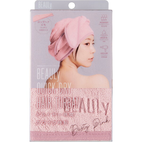 BEAULy クイックドライヘアターバン Dusty Pink