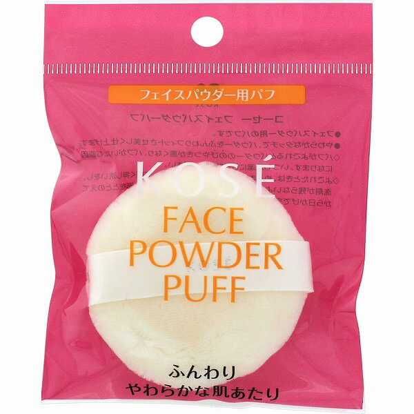 コーセー フェイスパウダーパフ 3個セット